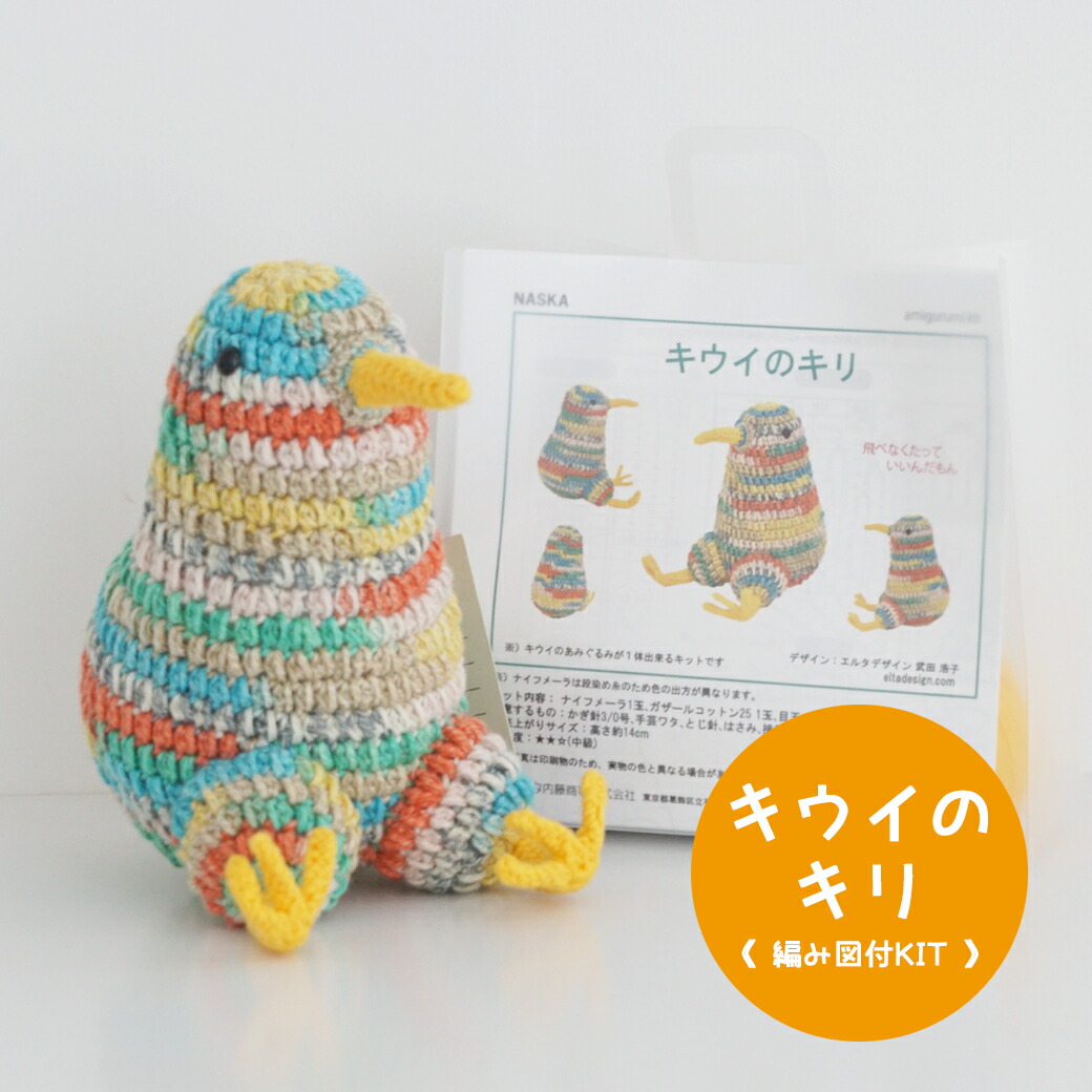 あみぐるみ　Cセット　夏 Amazon | ハマナカ あみものキット 野鳥 シリーズの あみぐるみ