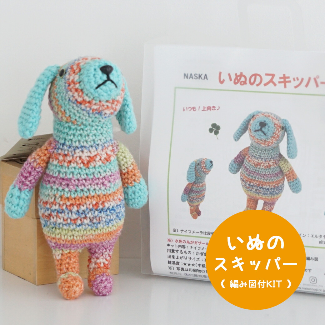 [専用]あみぐるみ⑤ 楽天市場】ポイント10倍 etrofil 編みぐるみキット コアラ