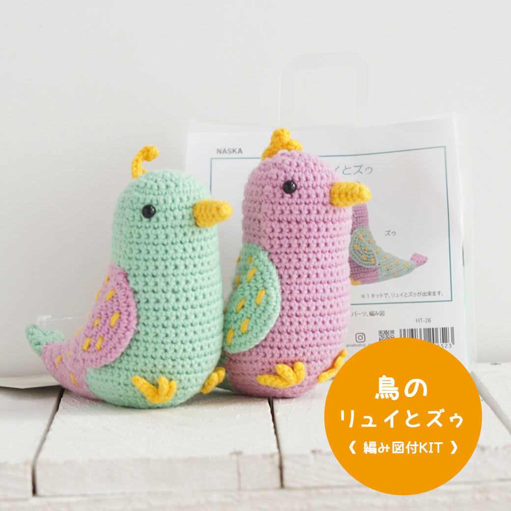 あみぐるみ　セット母の日A あみぐるみ セット母の日A