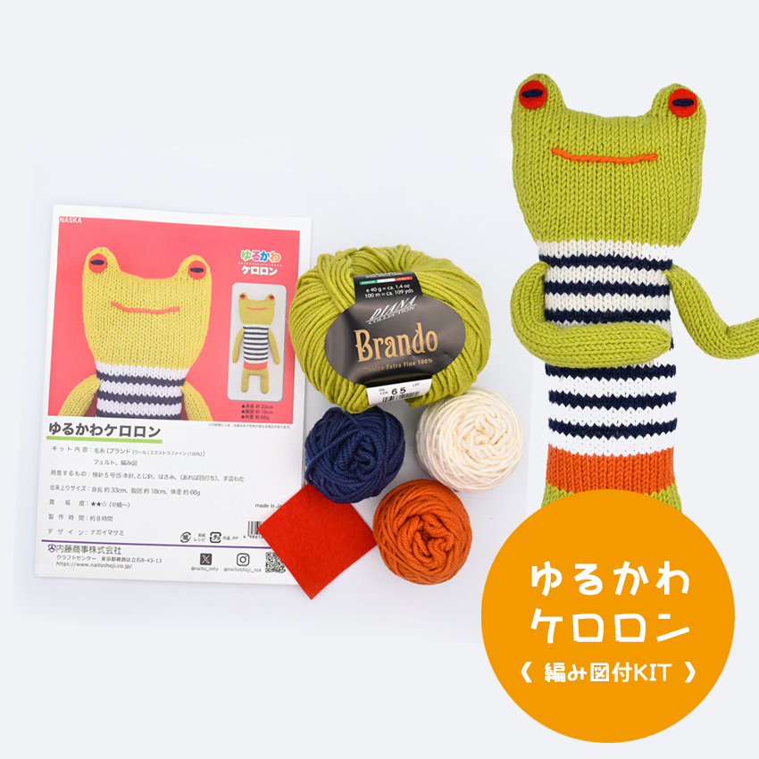 楽天市場】【NMN-4】内藤商事 ゆるかわブブトン 編みぐるみ 編み