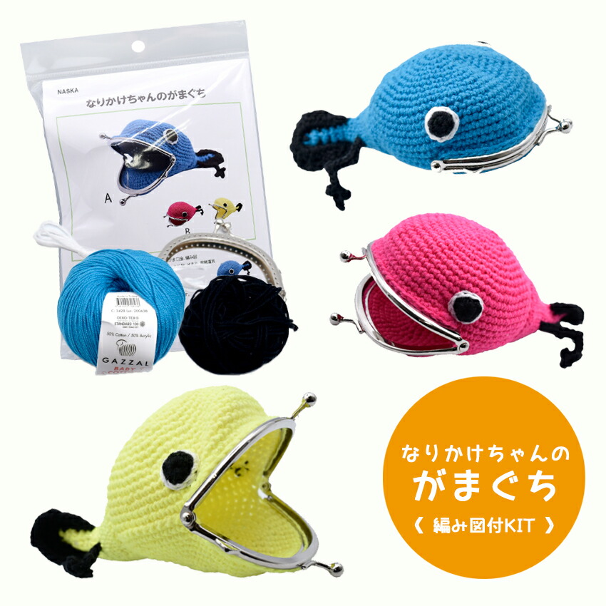 楽天市場】【NMN-4】内藤商事 ゆるかわブブトン 編みぐるみ 編み