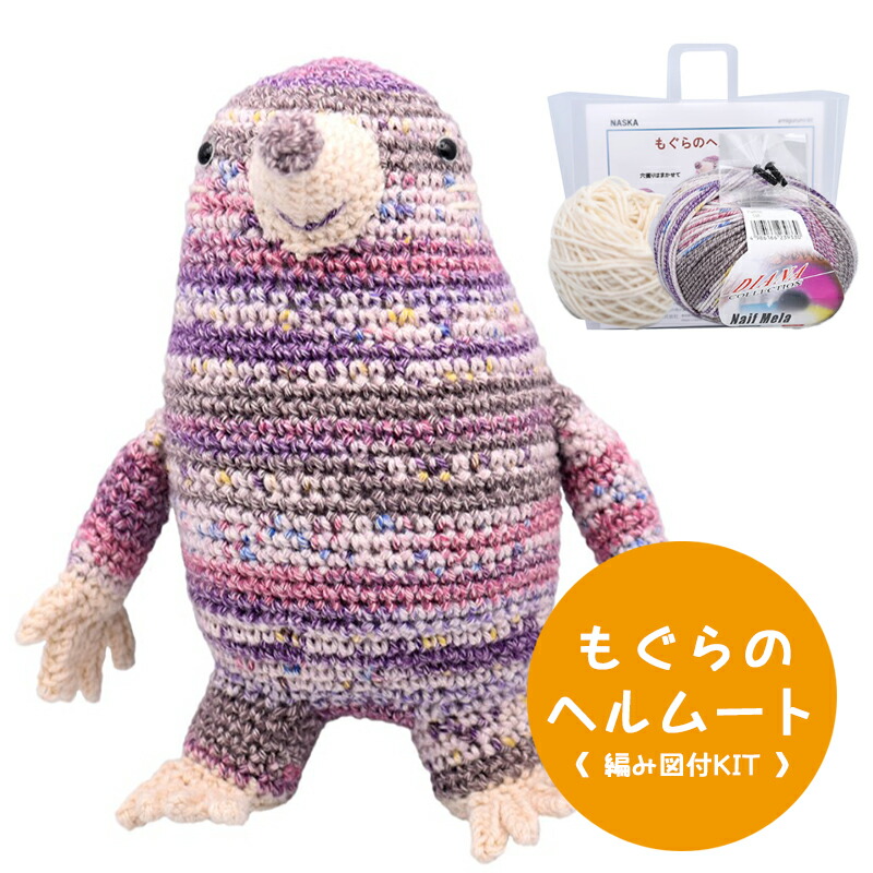 楽天市場】【期間限定】【NHT-34】内藤商事 うまのラーナ 編みぐるみ