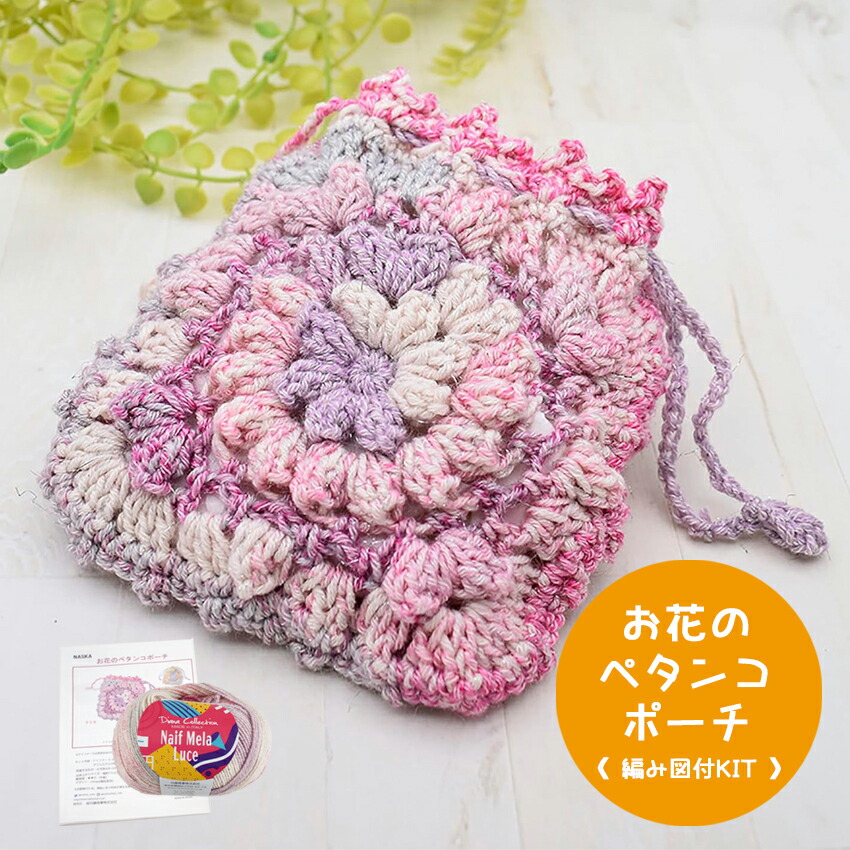 (^-^)さま専用　あみぐるみ 楽天市場】【期間限定】【NMN-4】内藤商事 ゆるかわブブトン 編み