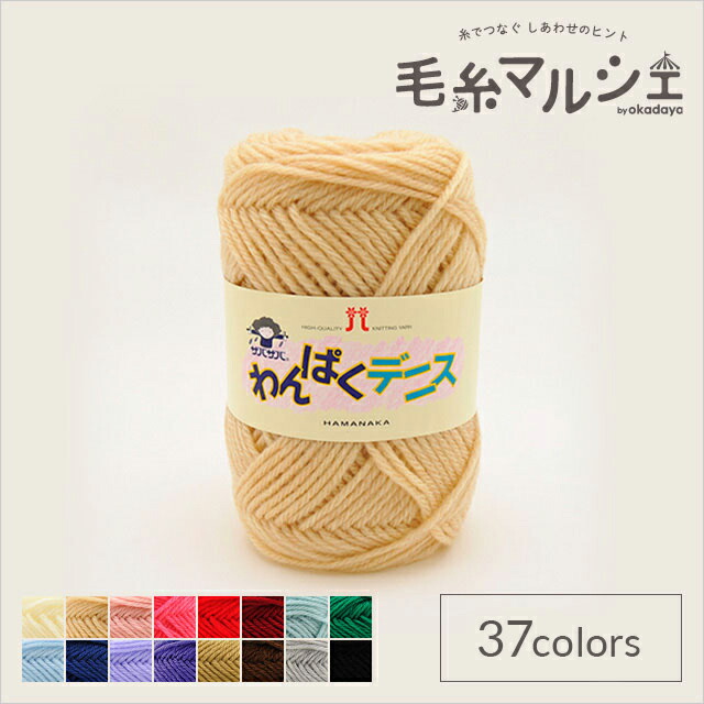 マニー　コラージュ　テリアバスケット（毛糸） マニー コラージュ テリアバスケット（毛糸）