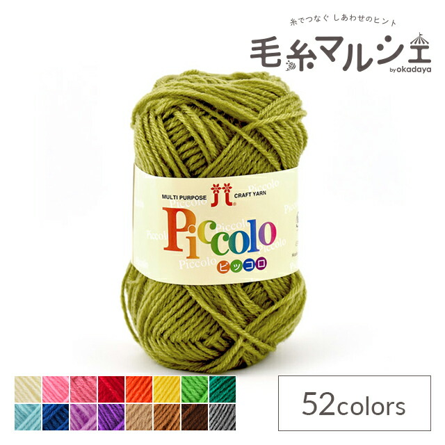 毛糸ページ 楽天市場】毛糸 パピー ニュー2プライ 色番212 06Co99_ : 毛糸マルシェ