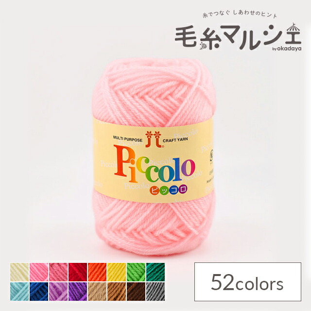 毛糸ページ 10玉セット】春夏毛糸 『Masterseed Cotton Crochet(マスター