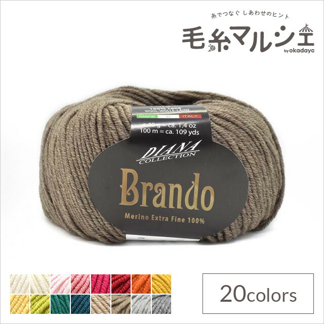 楽天市場】＼期間限定10%OFF／ 毛糸 ブランド（W-61） 色番104 06Co99_