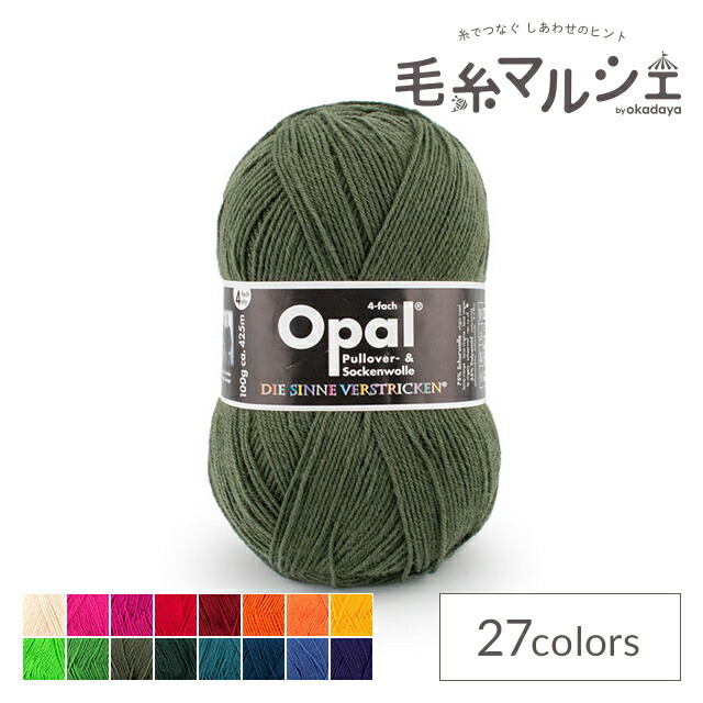 オパール 楽天市場】毛糸 Opal-オパール- 単色 4ply/4本撚り 100g巻 3072