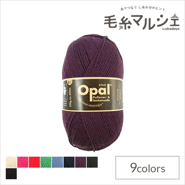 楽天市場】毛糸 Opal-オパール- 単色 6ply/6本撚り 150g巻 5303