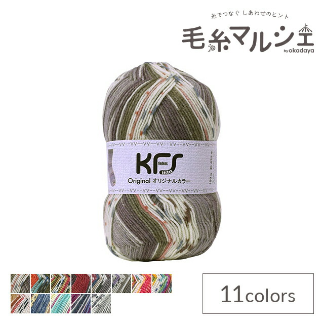 楽天市場】毛糸 Opal-オパール- KFSオリジナルカラー 6ply/6本