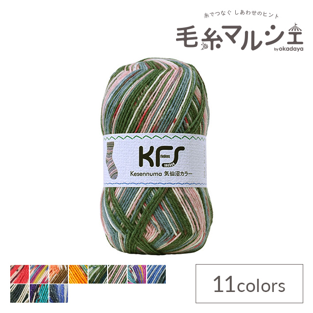 【楽天市場】毛糸 Opal-オパール- 気仙沼カラー 4ply/4本撚り 