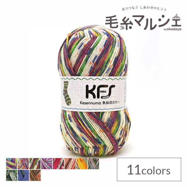 楽天市場】毛糸 Opal-オパール- KFS気仙沼動物園 4ply/4本撚り KFS229