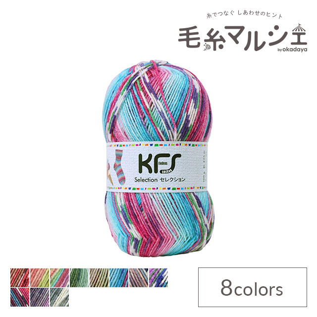 楽天市場】毛糸 Opal-オパール- 気仙沼カラー 4ply/4本撚り KFS138.祭 