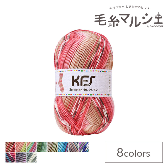 楽天市場】毛糸 Opal-オパール- 気仙沼カラー 4ply/4本撚り KFS137 