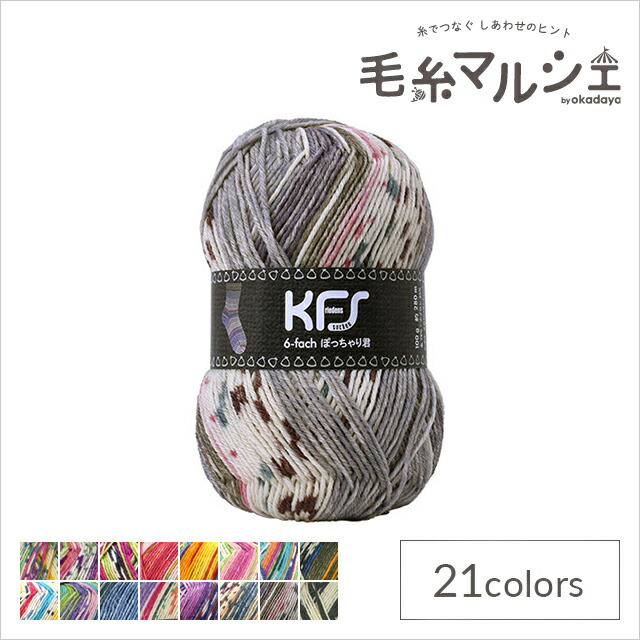 オリバー・ツイスト〈2枚組〉新品未開封品 毛糸 Opal-オパール- KFSセレクション 4ply/4本撚り KFS131.紫