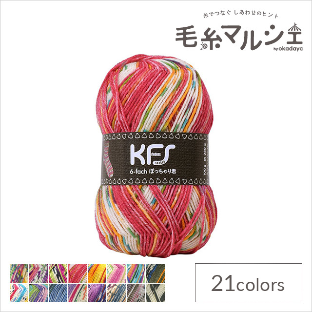 楽天市場】毛糸 Opal-オパール- KFSオリジナルカラー 6ply/6本撚り