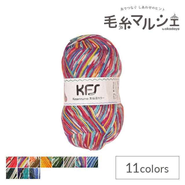 【楽天市場】毛糸 Opal-オパール- 気仙沼カラー 4ply/4本撚り KFS137.テントウムシ (H)_5bj : 毛糸マルシェ by オカダヤ