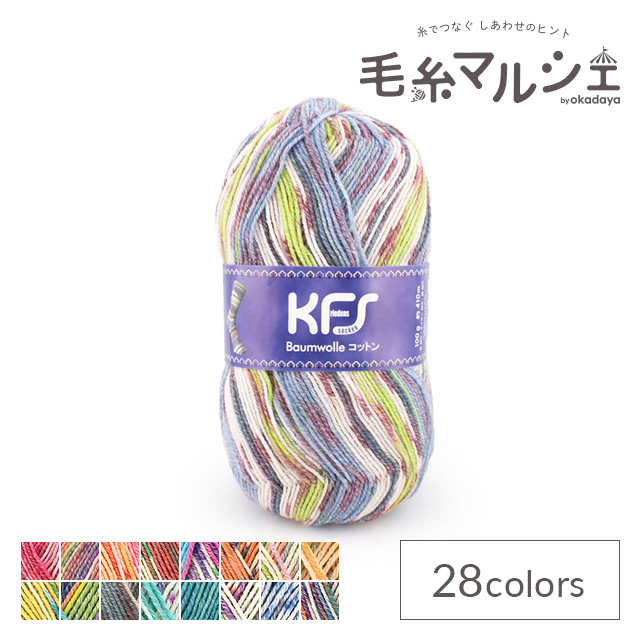 楽天市場】毛糸 Opal-オパール- オリジナルコットン 4ply/4本撚り KFS243.孔雀石 (H)_5bj : 毛糸マルシェ by オカダヤ