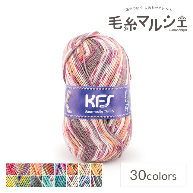 楽天市場】毛糸 Opal-オパール- オリジナルコットン 4ply/4本