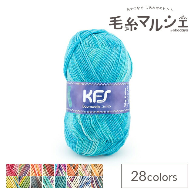 楽天市場】毛糸 Opal-オパール- オリジナルコットン 4ply/4本撚り KFS243.孔雀石 (H)_5bj : 毛糸マルシェ by オカダヤ