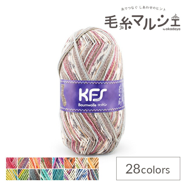 【楽天市場】毛糸 Opal-オパール- オリジナルコットン 4ply/4本撚り KFS154.ノイン/オレンジ・パープル系マルチカラー (H)_5bj  : 毛糸マルシェ by オカダヤ