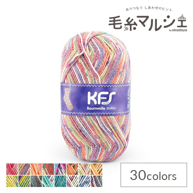 楽天市場】毛糸 Opal-オパール- オリジナルコットン 4ply/4本