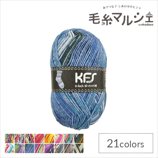 【楽天市場】毛糸 Opal-オパール- 気仙沼カラー 4ply/4本撚り 