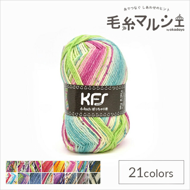 楽天市場】毛糸 Opal-オパール- KFSオリジナルカラー 6ply/6本撚り 