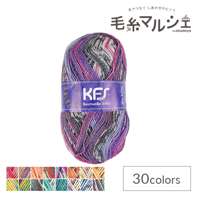 楽天市場】毛糸 Opal-オパール- オリジナルコットン 4ply/4本