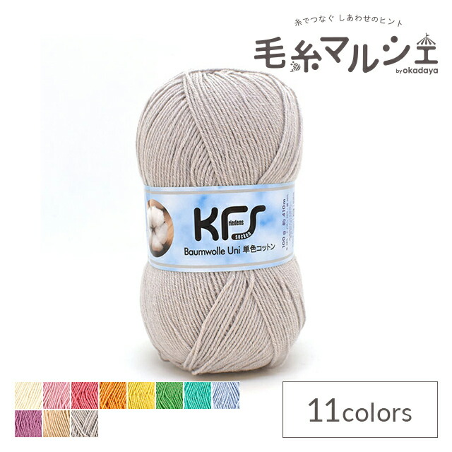 楽天市場】毛糸 Opal-オパール- KFSコットン 単色 4ply/4本撚り 100g巻 