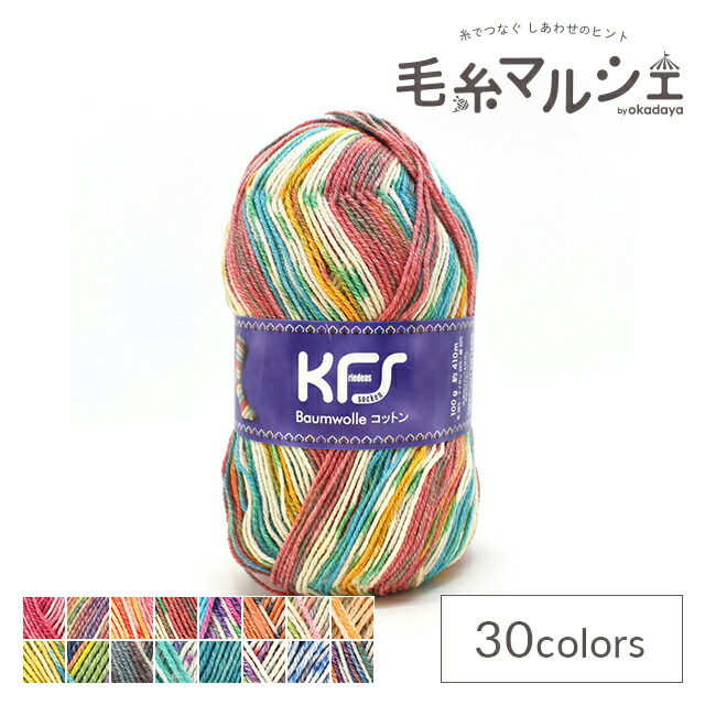 楽天市場】毛糸 Opal-オパール- オリジナルコットン 4ply/4本