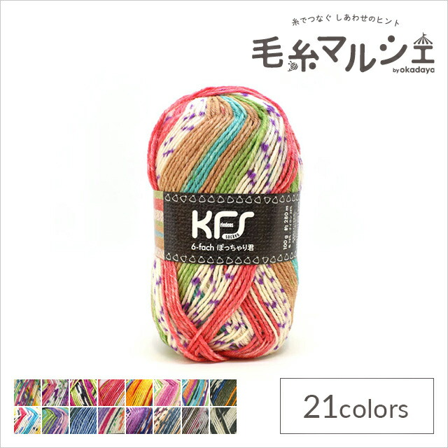 【楽天市場】毛糸 Opal-オパール- KFSオリジナルカラー 6ply/6本 