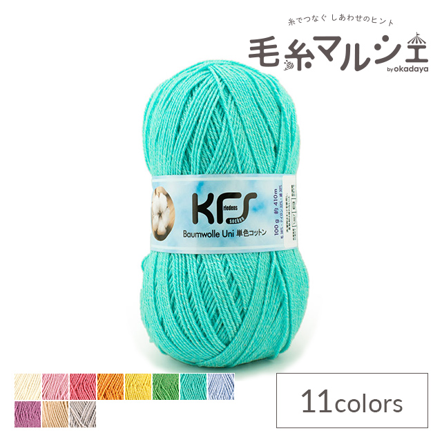 楽天市場】毛糸 Opal-オパール- KFSコットン 単色 4ply/4本撚り