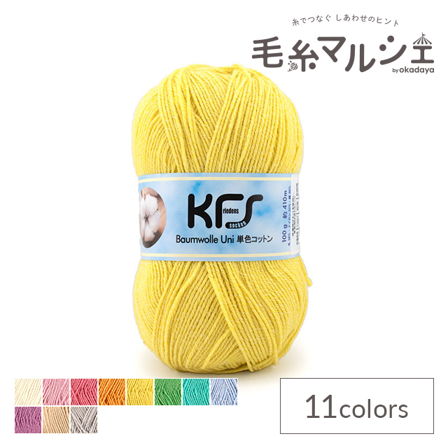 楽天市場】毛糸 Opal-オパール- KFSコットン 単色 4ply/4本撚り 100g巻 