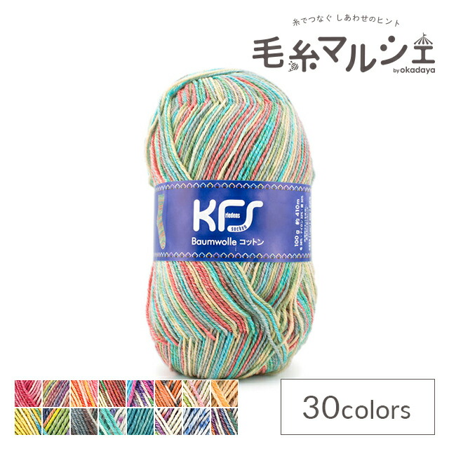 オリバーガル 楽天市場】毛糸 Opal-オパール- KFSセレクション 4ply/4本撚り