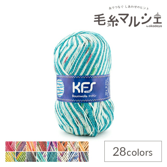 楽天市場】毛糸 Opal-オパール- KFSコットン 単色 4ply/4本撚り 100g巻 KFS250.ミルクティー (H)_5bj :  毛糸マルシェ by オカダヤ