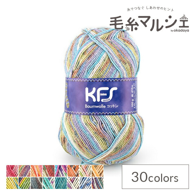 楽天市場】毛糸 Opal-オパール- オリジナルコットン 4ply/4本撚り