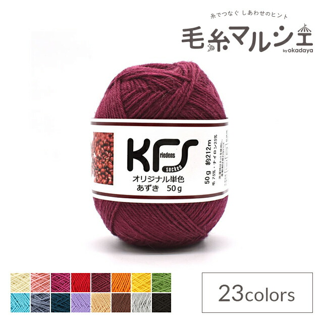 楽天市場】毛糸 Opal-オパール- KFSオリジナル単色 4ply/4本撚り