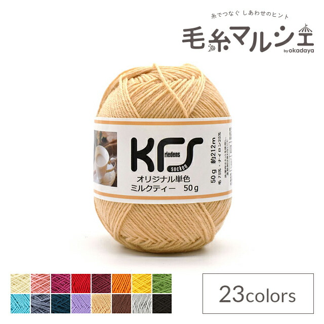 オリャン　生穀物粉　ハーブセット 楽天市場】毛糸 Opal-オパール- KFS気仙沼動物園 4ply/4本撚り