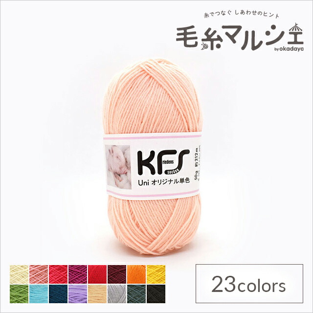 楽天市場】毛糸 Opal-オパール- KFSオリジナル単色 4ply/4本撚り