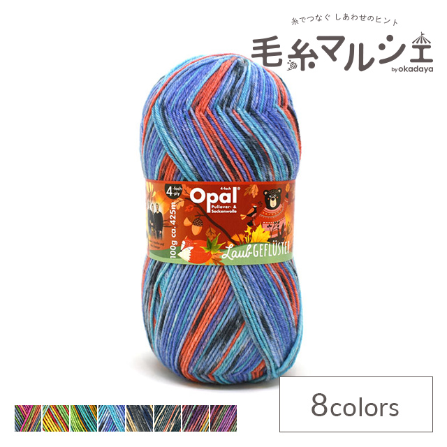 楽天市場】毛糸 Opal-オパール- 秋のささやき 4ply/4本撚り 11255 