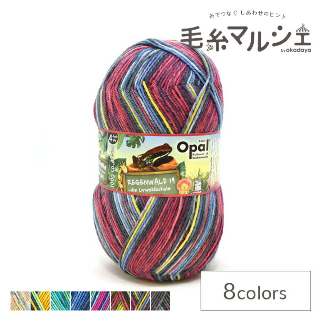楽天市場】毛糸 Opal-オパール- レーゲンヴァルト19 4ply/4本撚り