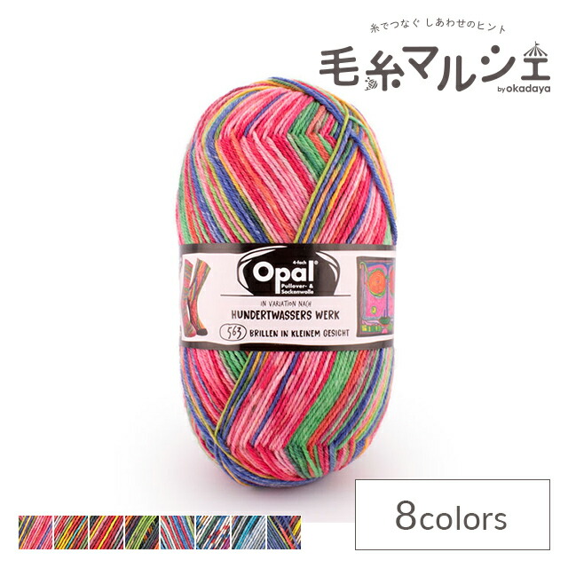 楽天市場】毛糸 Opal-オパール- フンデルトヴァッサー4 4ply/4本撚り 