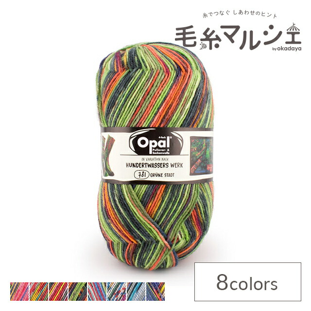 楽天市場】毛糸 Opal-オパール- KFSセレクション 4ply/4本撚り