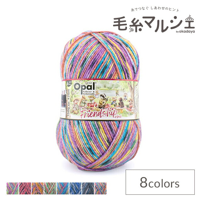 楽天市場】毛糸 Opal-オパール- フレンドシップ 6ply/6本撚り 11565