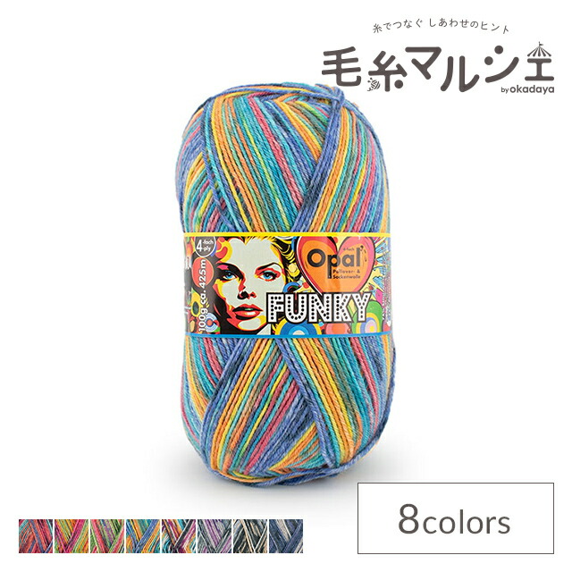 楽天市場】毛糸 Opal-オパール- ヒーローズ 4ply/4本撚り 11543.パシー