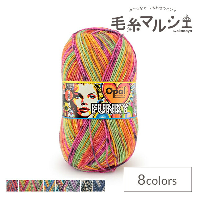 オルちゃん 楽天市場】毛糸 Opal-オパール- ファンキー 4ply/4本撚り 11581