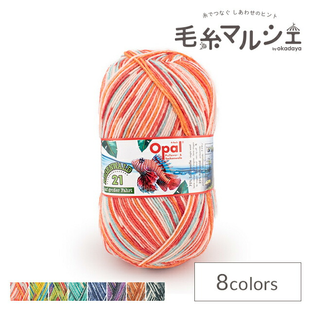 楽天市場】毛糸 Opal-オパール- ヒーローズ 4ply/4本撚り 11547