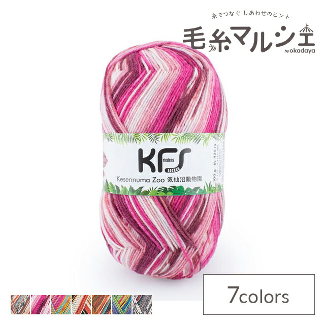 楽天市場】毛糸 Opal-オパール- KFS気仙沼動物園 4ply/4本撚り KFS227.とら (H)_5bj : 毛糸マルシェ by オカダヤ