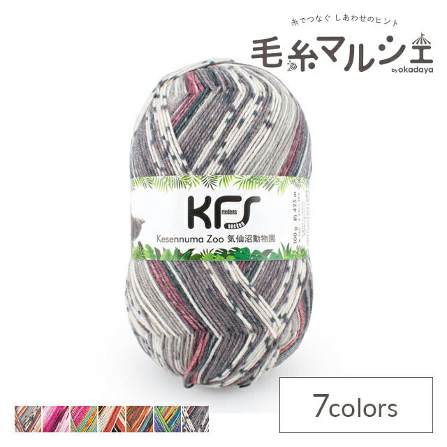 楽天市場】毛糸 Opal-オパール- KFS気仙沼動物園 4ply/4本撚り KFS230.りす (H)_5bj : 毛糸マルシェ by オカダヤ